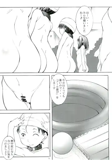 [Mikoshiro Honnin] St. Margareta Youchikuen 2 Fhentai.net - Page 5