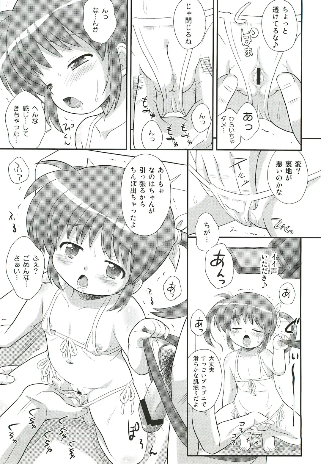 [Azusa Norihee] Nanoha-chan U-Q Fhentai.net - Page 7