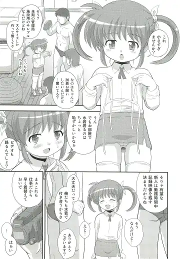 [Azusa Norihee] Nanoha-chan U-Q Fhentai.net - Page 3