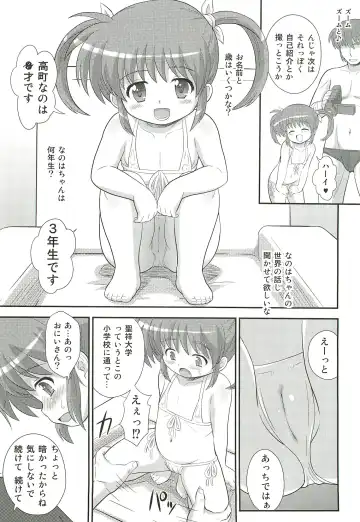 [Azusa Norihee] Nanoha-chan U-Q Fhentai.net - Page 5