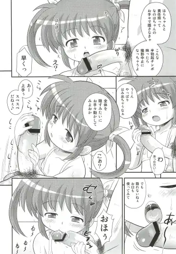 [Azusa Norihee] Nanoha-chan U-Q Fhentai.net - Page 8