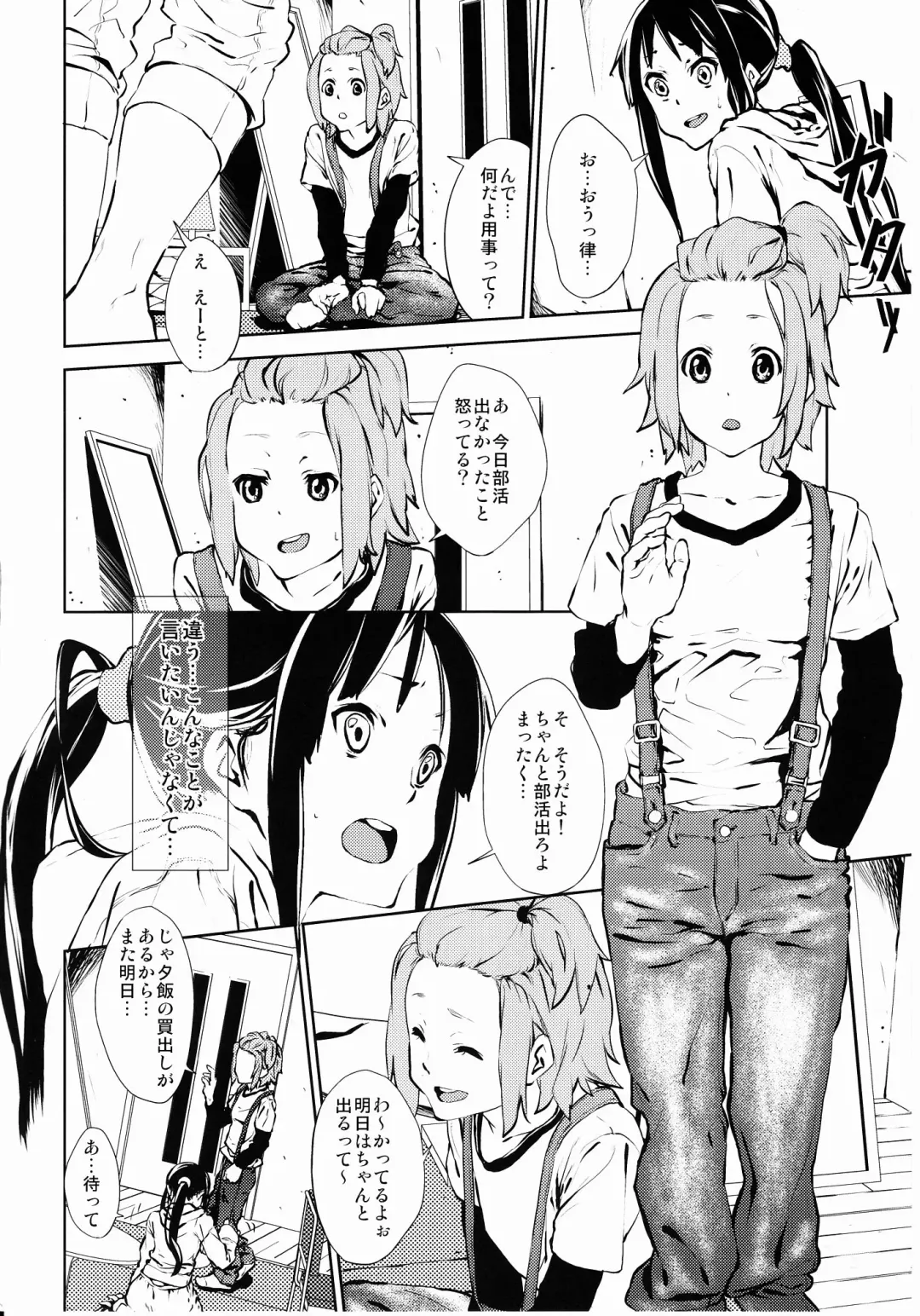 [Fujibayashi Haru] LOVELESS -a count of zwei- Fhentai - Page 3