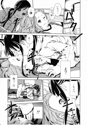 [Fujibayashi Haru] LOVELESS -a count of zwei- Fhentai - Page 4