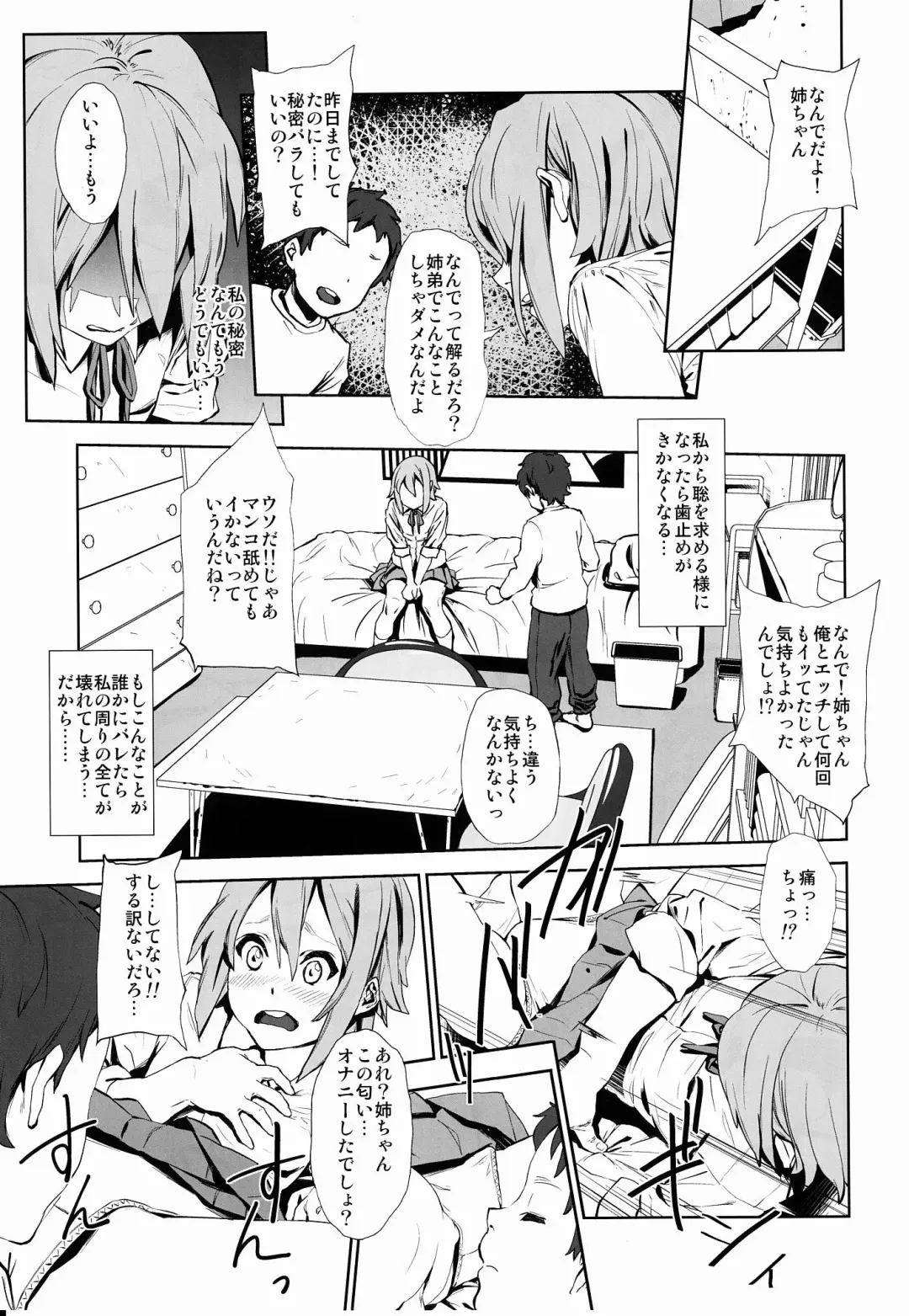 [Fujibayashi Haru] LOVELESS -a count of vier- Fhentai - Page 16