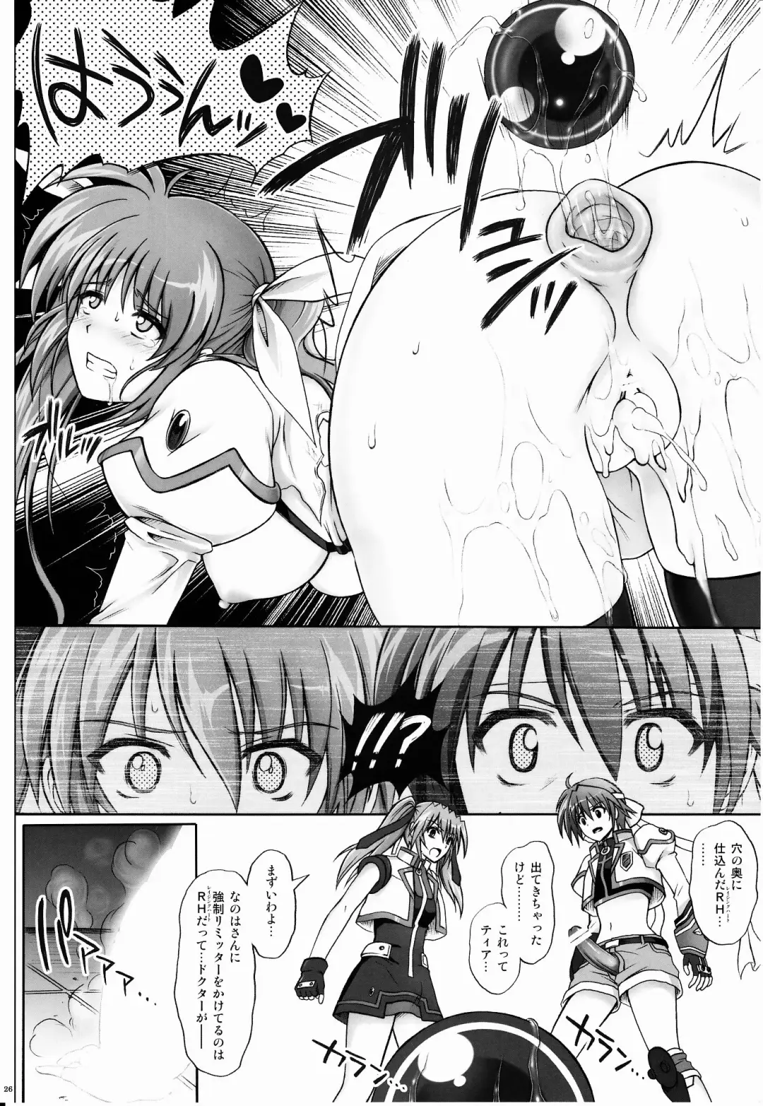 [Izumi - Reizei] 767B Fhentai.net - Page 25