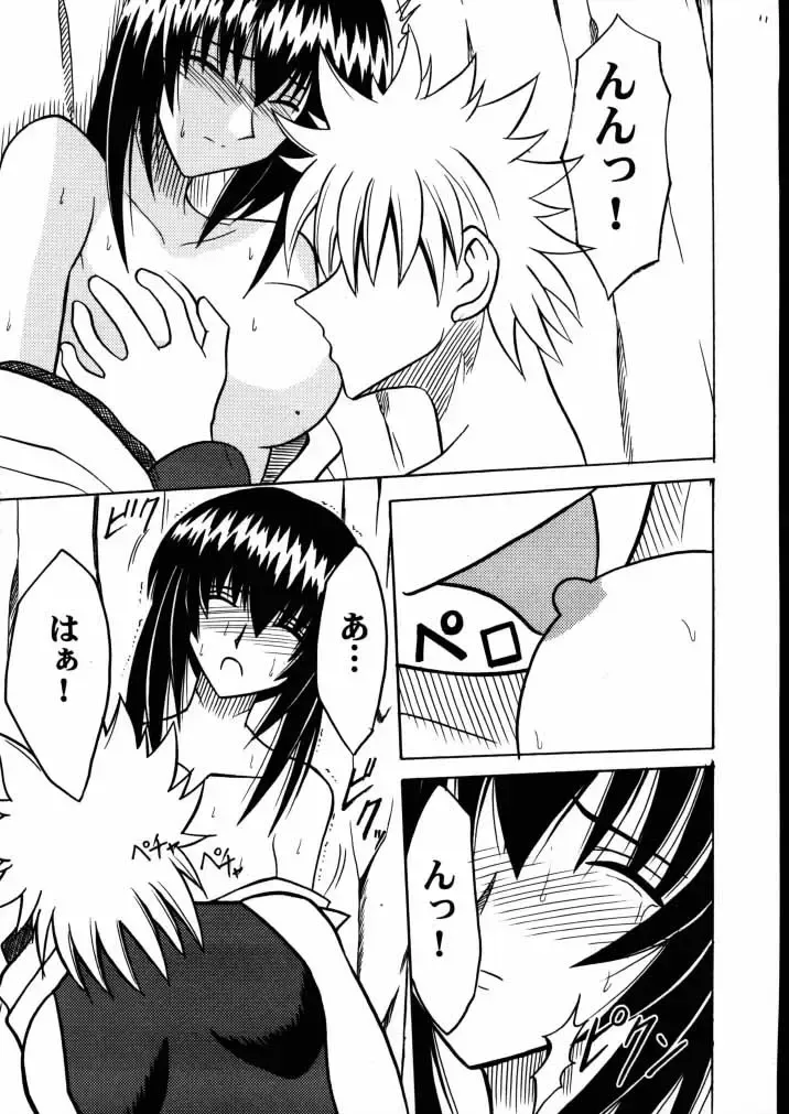 [Crimson] Yuganda Ai Maki No Ni 1/3 no Bonnou to Honnou Fhentai - Page 10