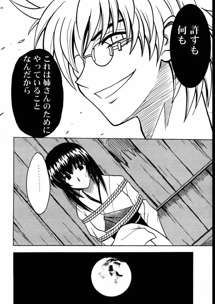 [Crimson] Yuganda Ai Maki No Ni 1/3 no Bonnou to Honnou Fhentai - Page 15