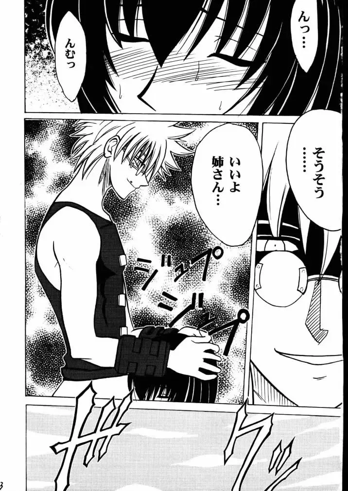 [Crimson] Yuganda Ai Maki No Ni 1/3 no Bonnou to Honnou Fhentai - Page 2