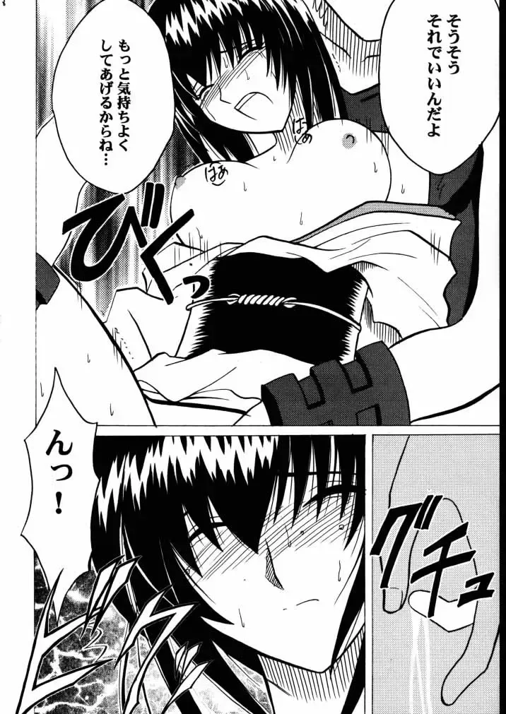 [Crimson] Yuganda Ai Maki No Ni 1/3 no Bonnou to Honnou Fhentai - Page 7