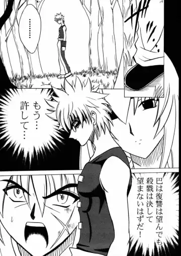 [Crimson] Yuganda Ai Maki No Ni 1/3 no Bonnou to Honnou Fhentai - Page 16