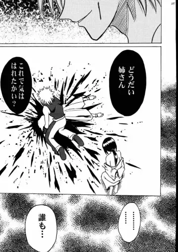 [Crimson] Yuganda Ai Maki No Ni 1/3 no Bonnou to Honnou Fhentai - Page 24