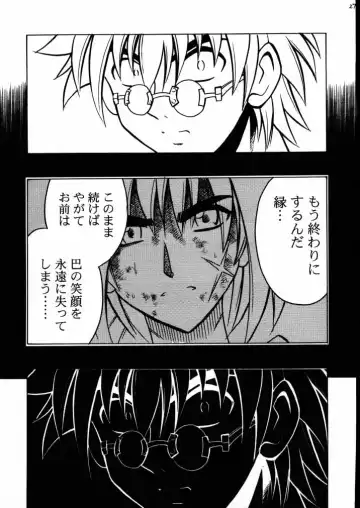 [Crimson] Yuganda Ai Maki No Ni 1/3 no Bonnou to Honnou Fhentai - Page 26