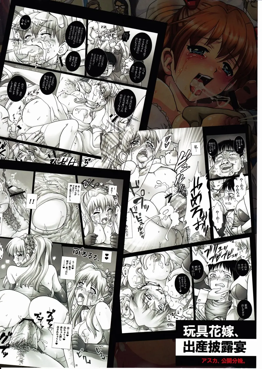 [Modaetei Anetarou - Modaetei Imojirou] Gangu Hanayome, Shussan Hirouen ~Asuka, Koukai Bunben.~ Fhentai - Page 34