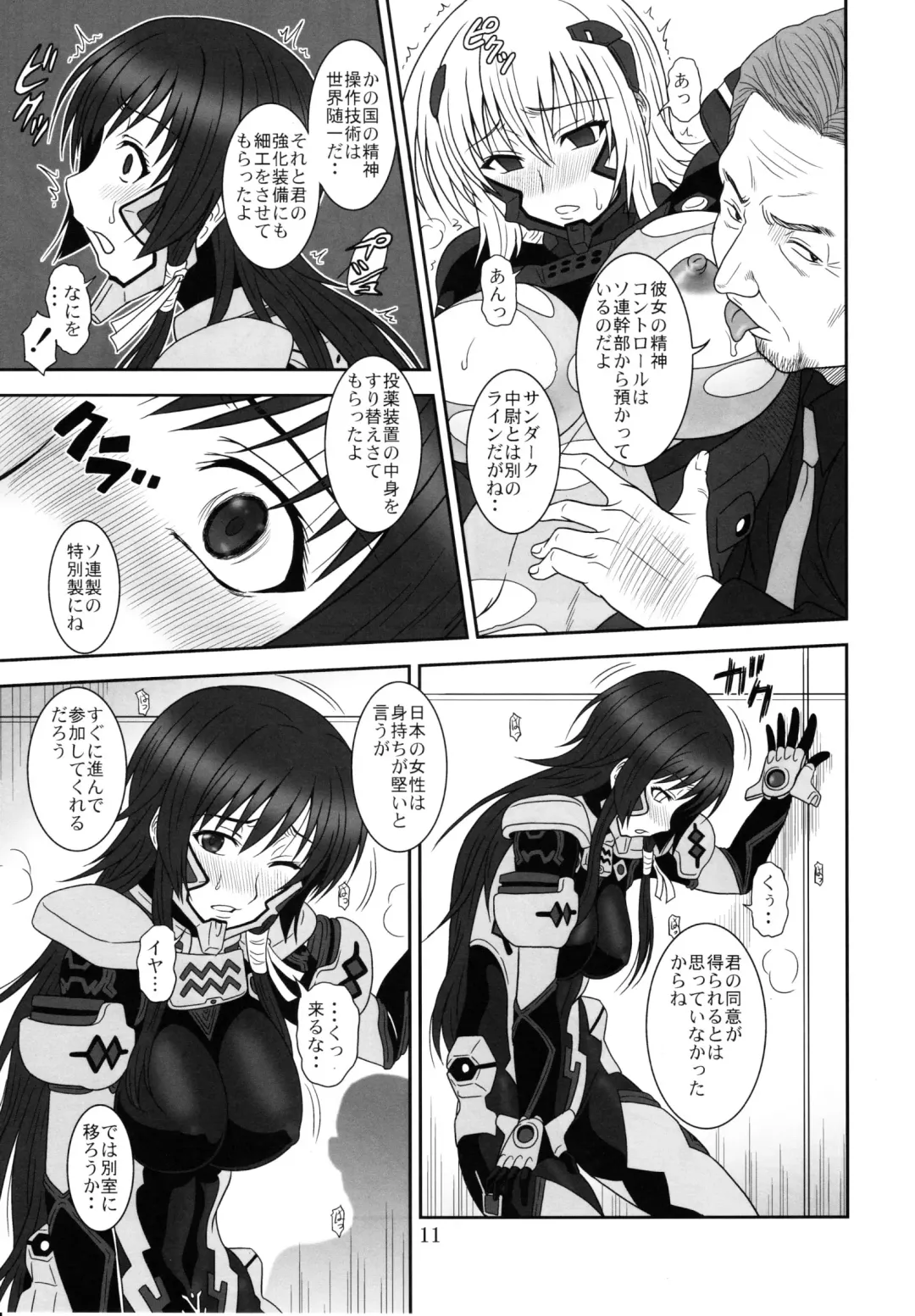 [Suhara Shiina] Tangential Episode 2 Fhentai - Page 10