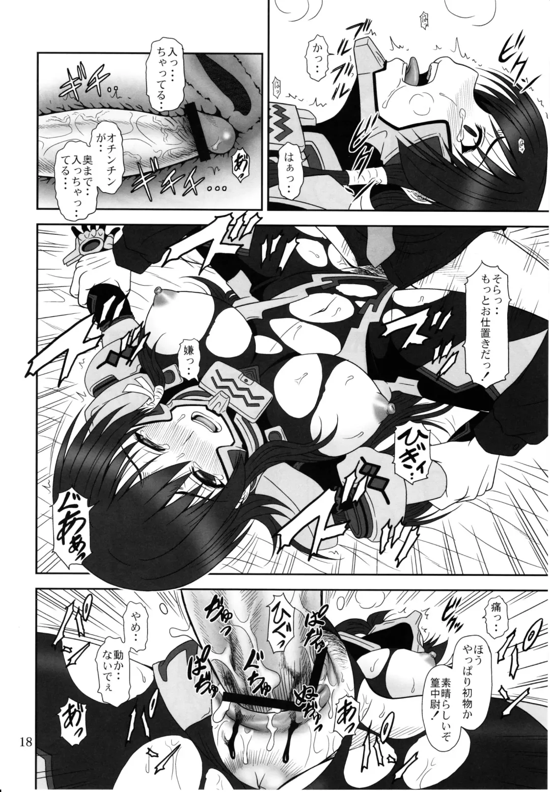 [Suhara Shiina] Tangential Episode 2 Fhentai - Page 17