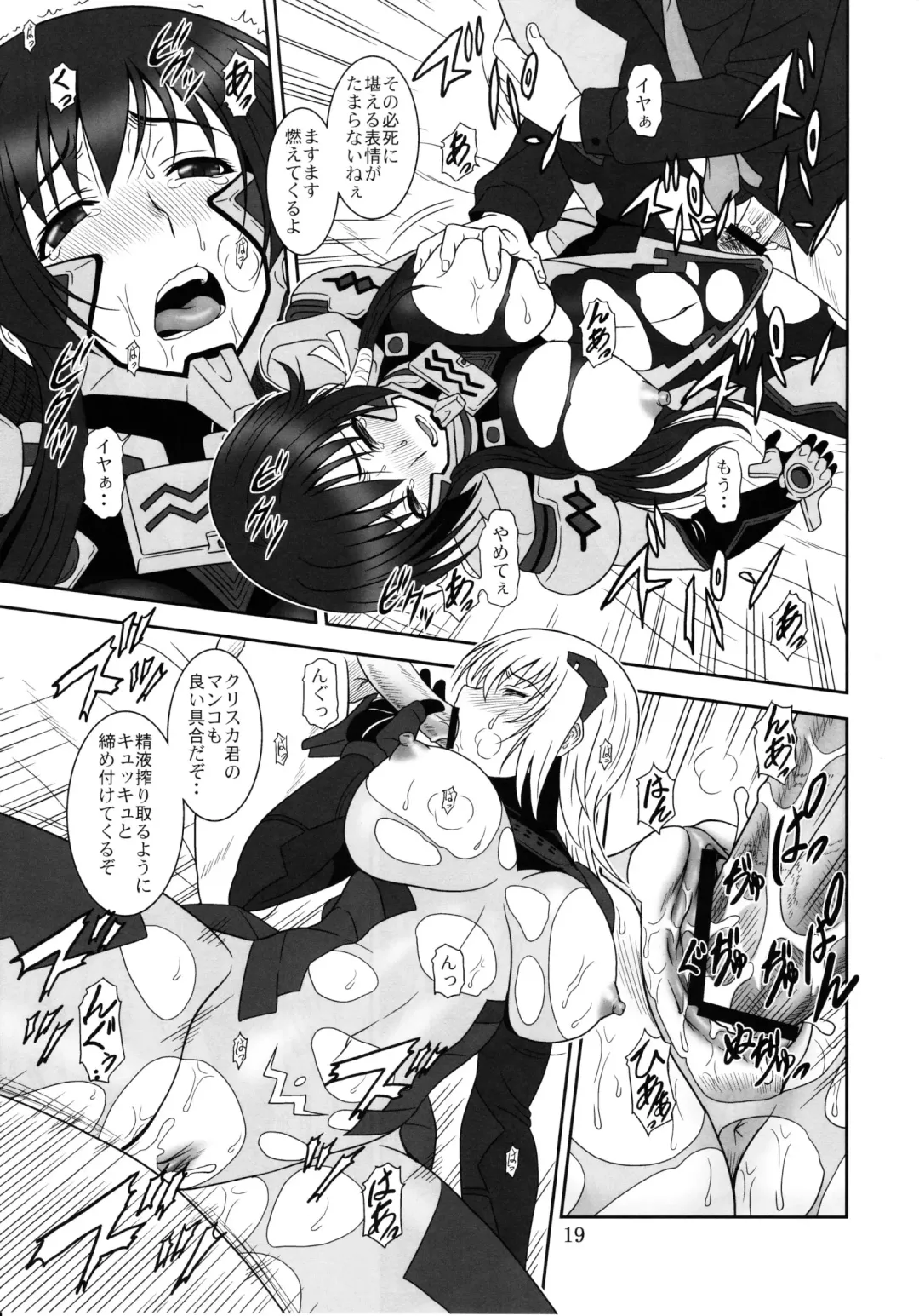 [Suhara Shiina] Tangential Episode 2 Fhentai - Page 18