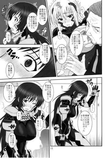 [Suhara Shiina] Tangential Episode 2 Fhentai - Page 10