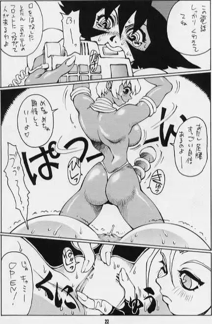 [Kanesada Keishi - Kawara Keisuke - Koyama Unkaku] Nozui Shiokinin Fhentai - Page 14