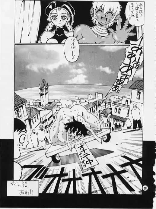 [Kanesada Keishi - Kawara Keisuke - Koyama Unkaku] Nozui Shiokinin Fhentai - Page 29