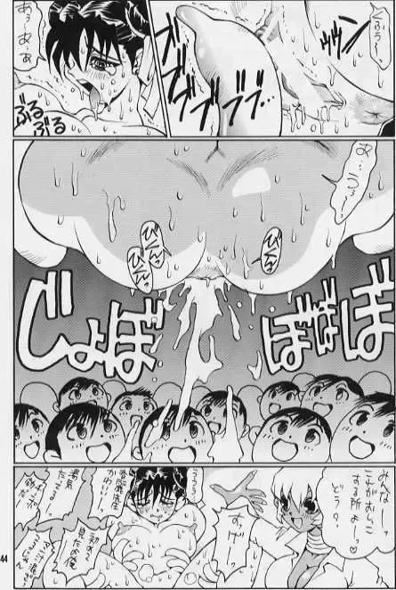 [Kanesada Keishi - Kawara Keisuke - Koyama Unkaku] Nozui Shiokinin Fhentai - Page 32