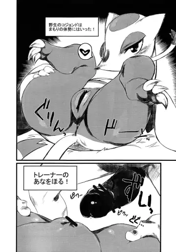 [Mizone - Nakagami Takashi] Himitsu no Are 2 Fhentai.net - Page 9