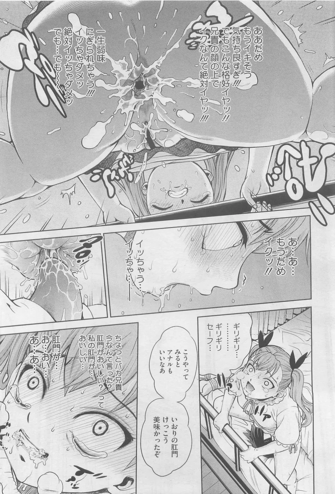 [Kitani Sai] Ana Sis Ch.1-2 Fhentai - Page 14