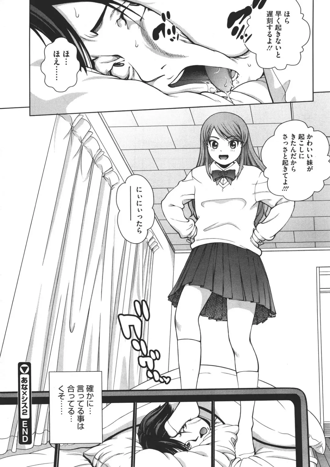 [Kitani Sai] Ana Sis Ch.1-2 Fhentai - Page 48