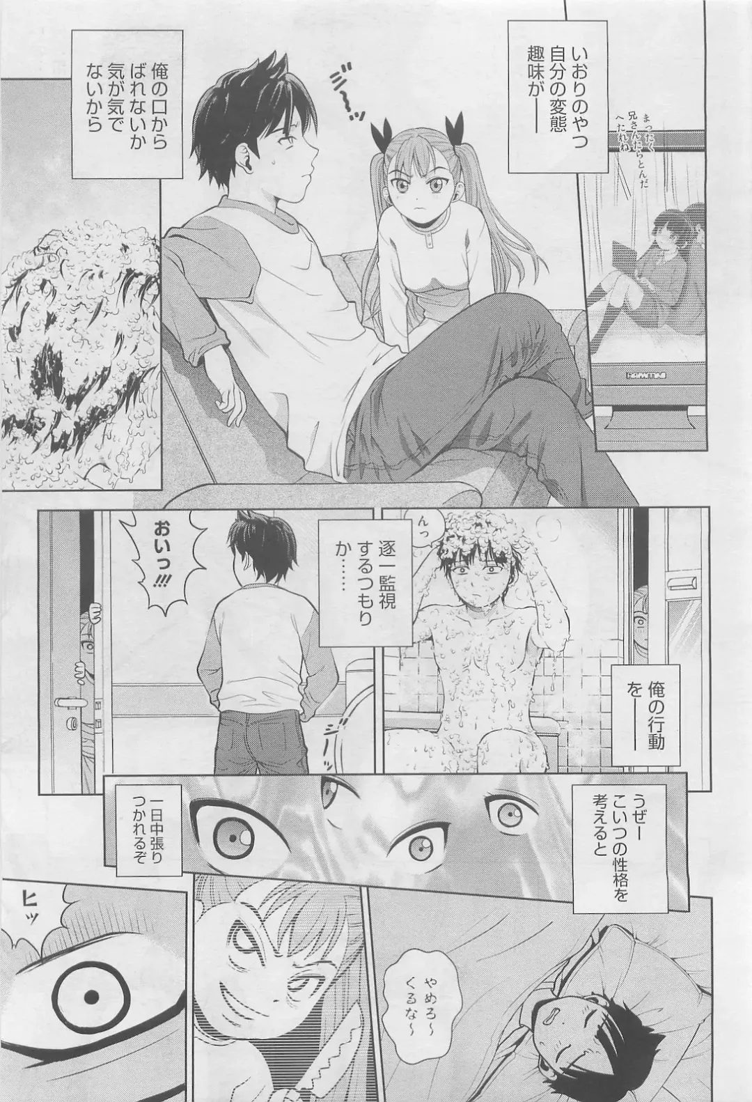 [Kitani Sai] Ana Sis Ch.1-2 Fhentai - Page 6