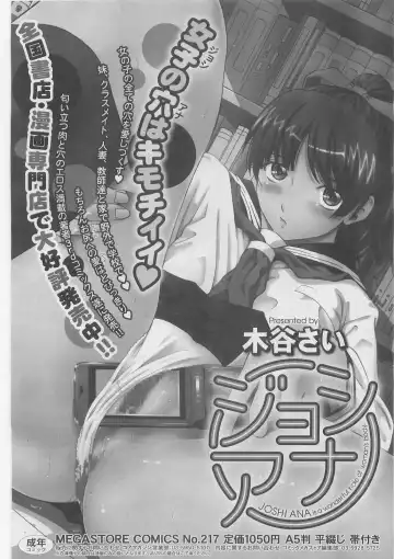 [Kitani Sai] Ana Sis Ch.1-2 - Fhentai