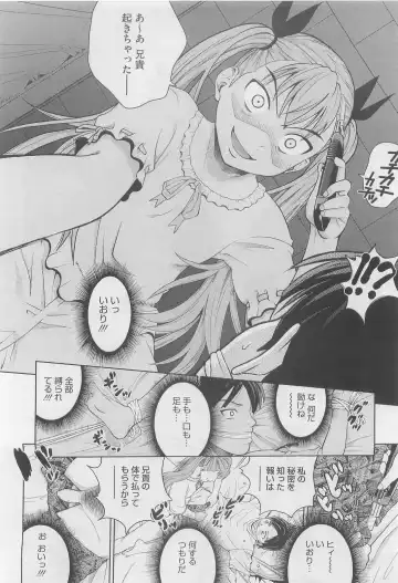 [Kitani Sai] Ana Sis Ch.1-2 Fhentai - Page 7