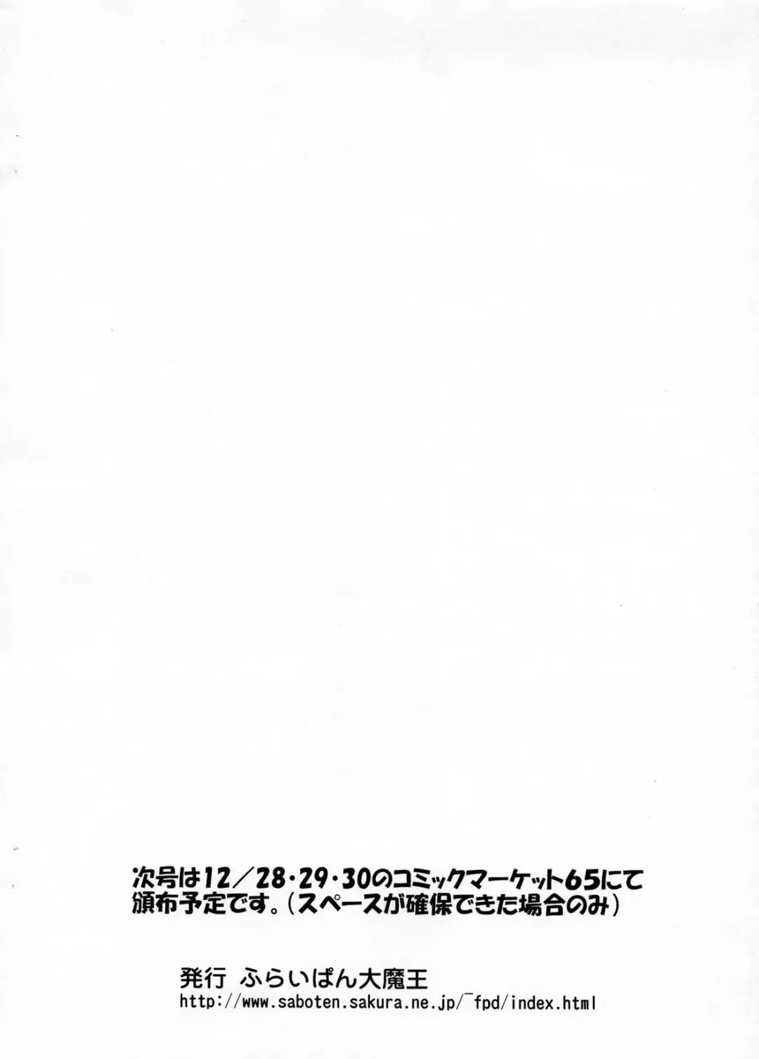 [Chouchin Ankou] Shiru shiru rinne 9 Fhentai - Page 10