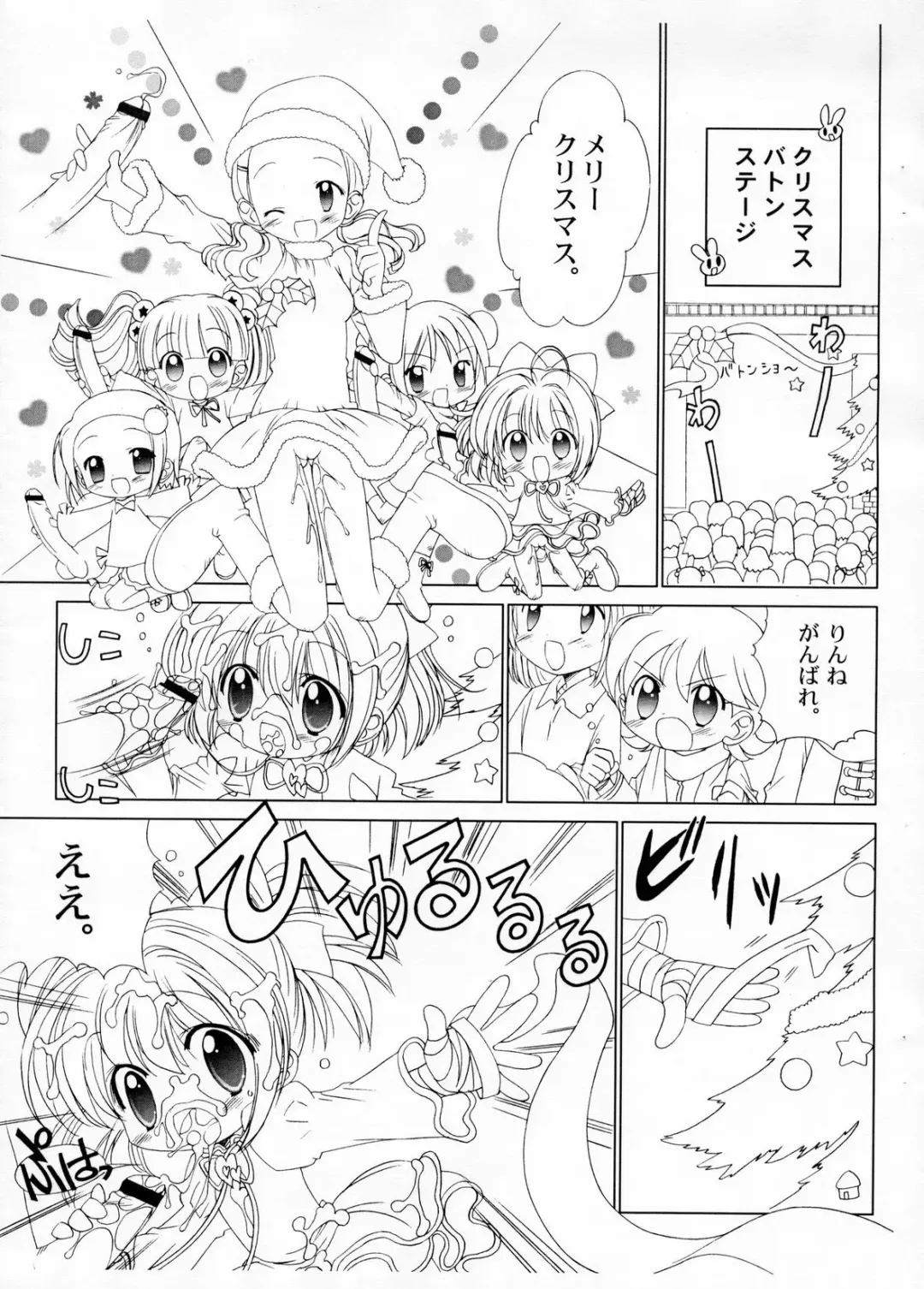 [Chouchin Ankou] Shiru shiru rinne 9 Fhentai - Page 5