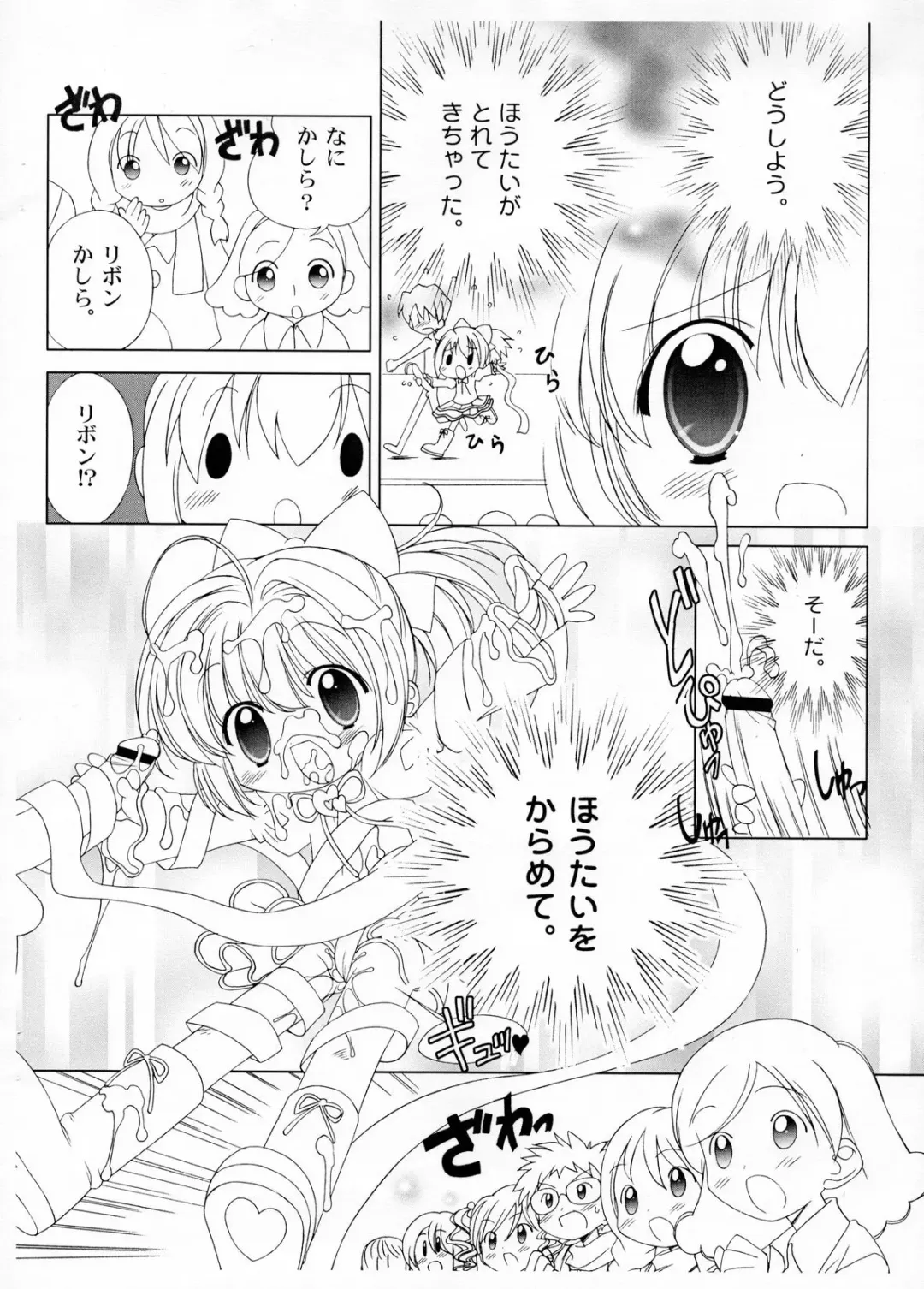 [Chouchin Ankou] Shiru shiru rinne 9 Fhentai - Page 6