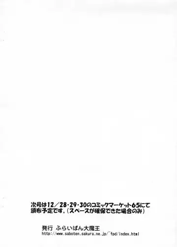 [Chouchin Ankou] Shiru shiru rinne 9 Fhentai - Page 10