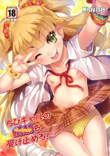 Read [Sorimura Youji] Chibi Gal no Passion wo Uketomero! | Accept the Small Gal's Passion! - Fhentai