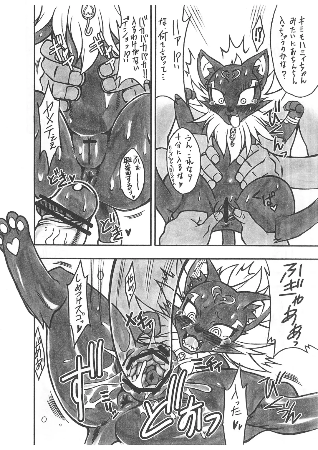 [Nakagami Takashi] Sayonara Siren Fhentai - Page 6