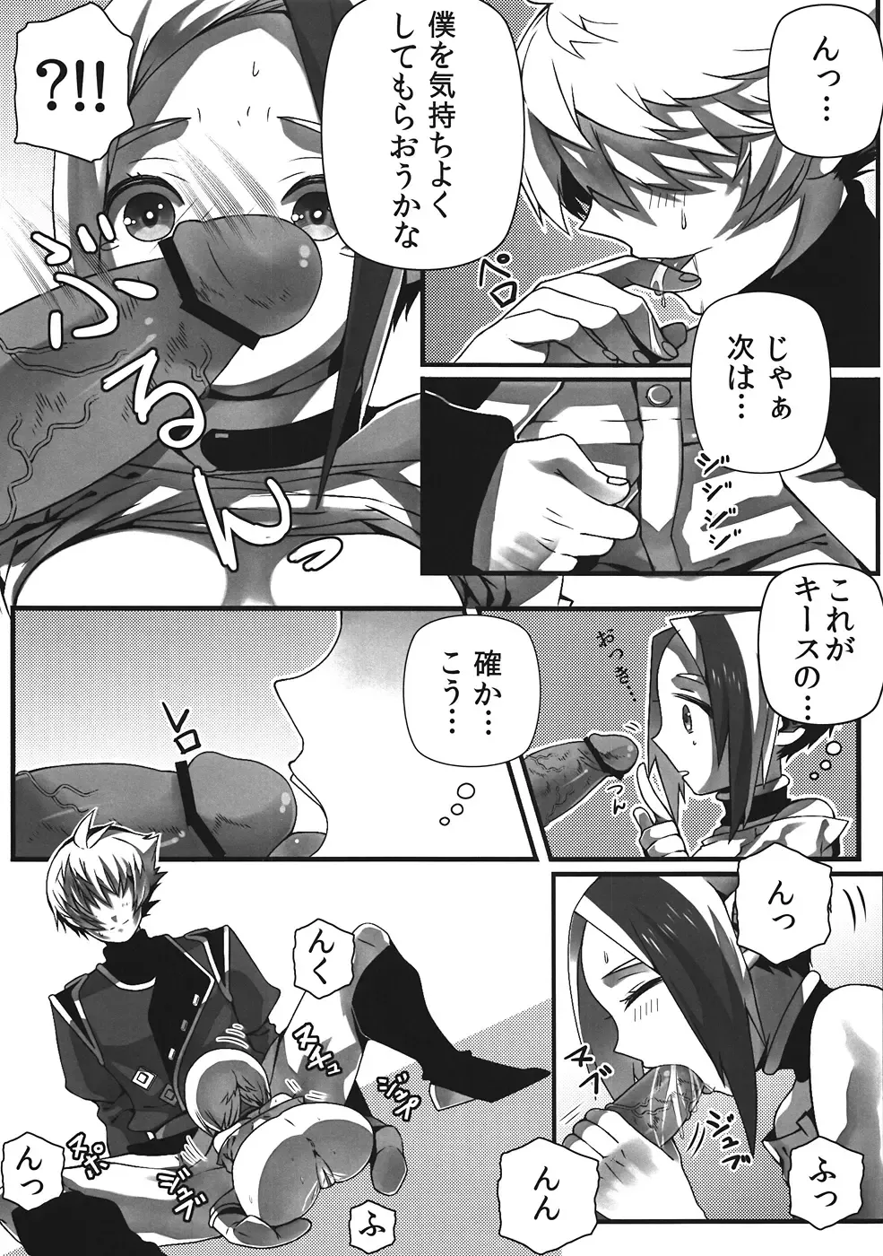 [Nagisuke] Hot Shot!! Fhentai - Page 10