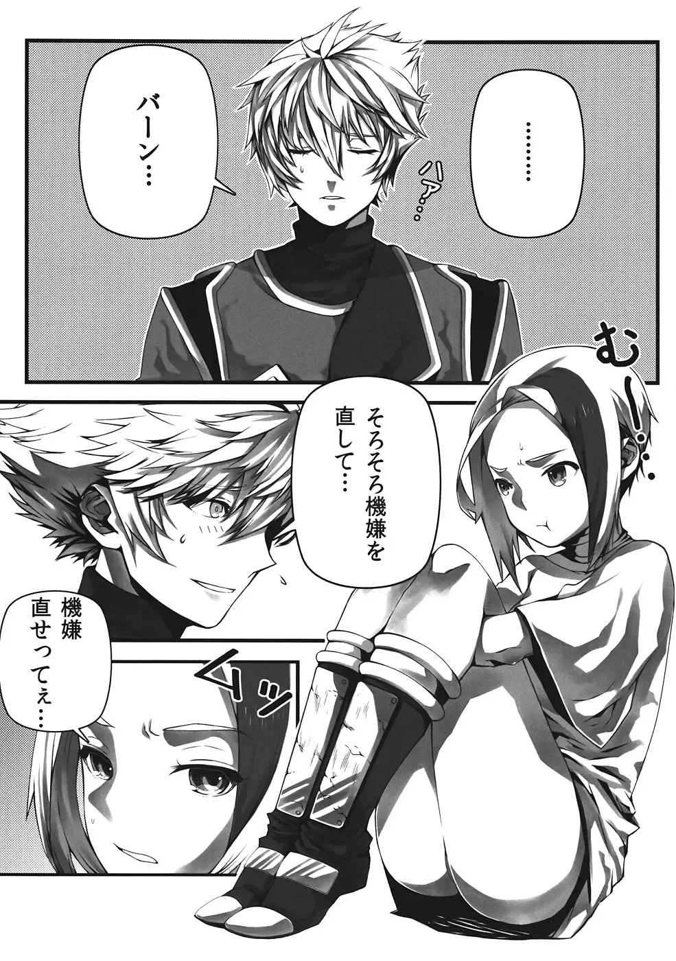 [Nagisuke] Hot Shot!! Fhentai - Page 2