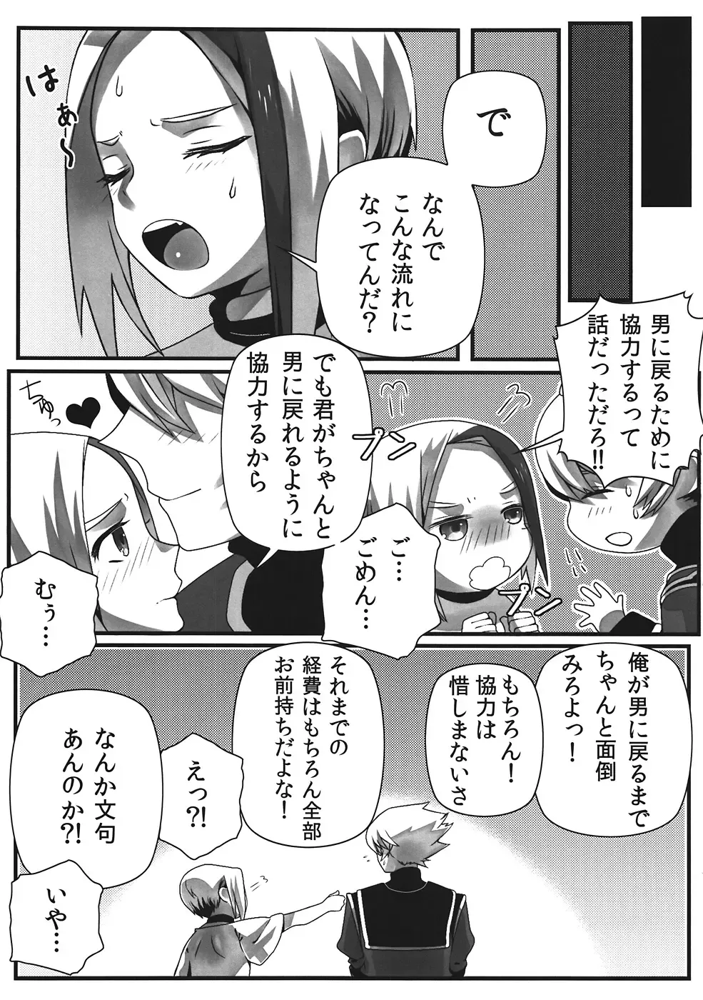 [Nagisuke] Hot Shot!! Fhentai - Page 20