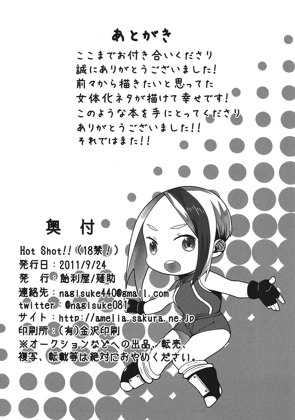 [Nagisuke] Hot Shot!! Fhentai - Page 21