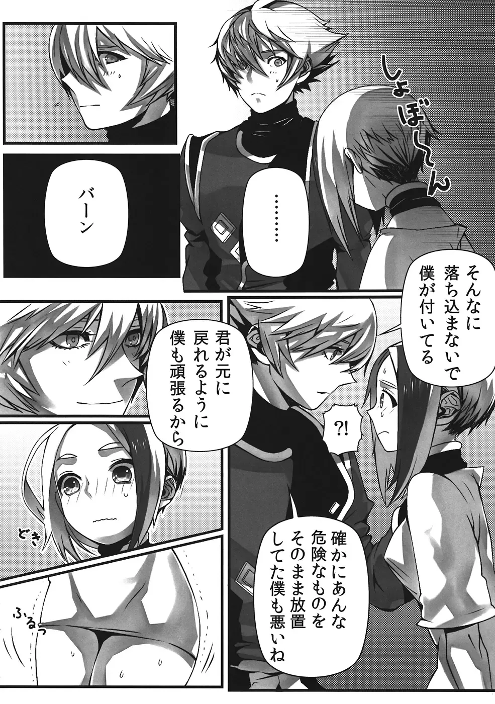 [Nagisuke] Hot Shot!! Fhentai - Page 5