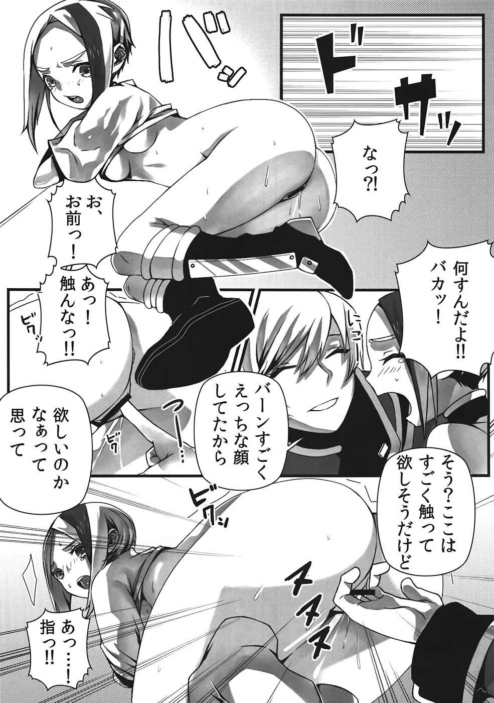 [Nagisuke] Hot Shot!! Fhentai - Page 8