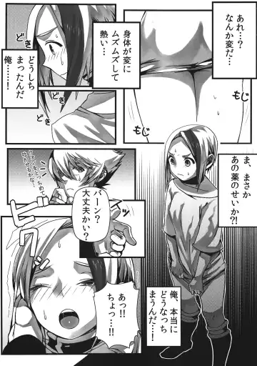 [Nagisuke] Hot Shot!! Fhentai - Page 6