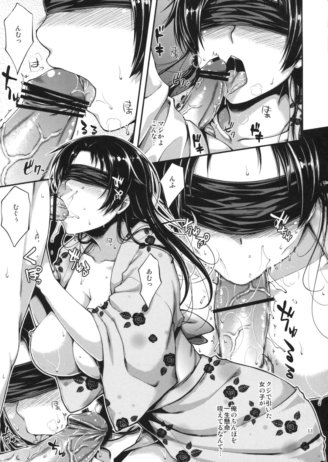 [Touno Itsuki] Ennichi ni Itte Mitara Akogare no Onee-san ga... Fhentai - Page 10