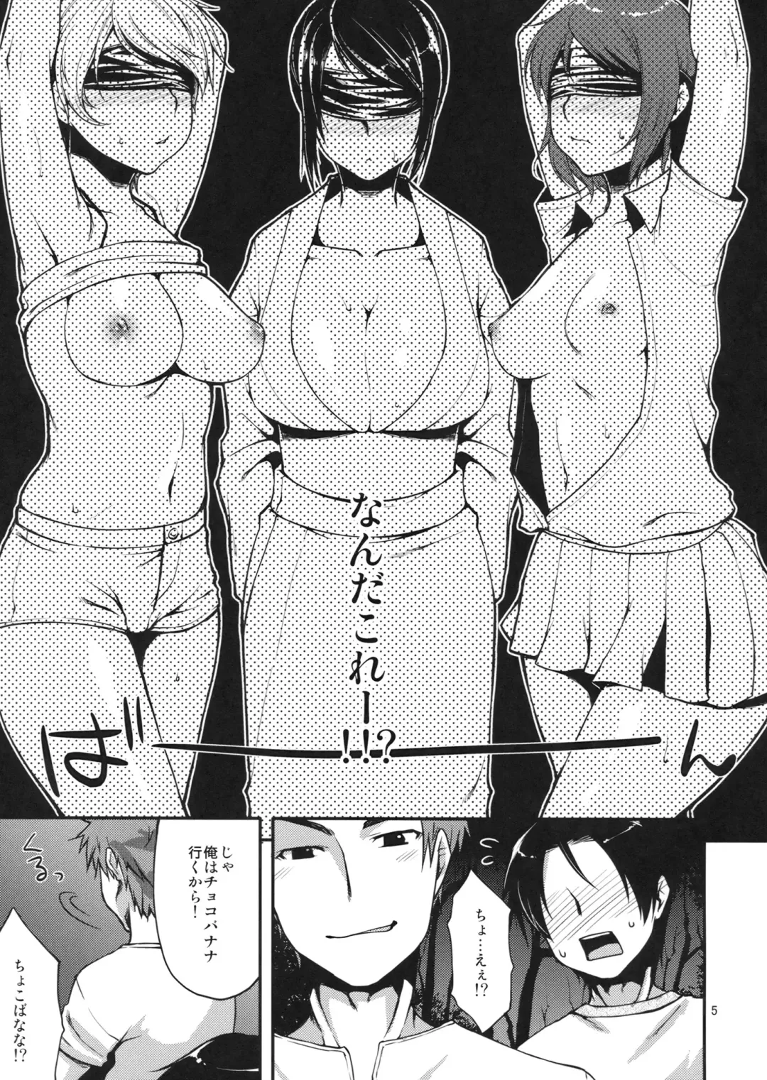 [Touno Itsuki] Ennichi ni Itte Mitara Akogare no Onee-san ga... Fhentai - Page 4