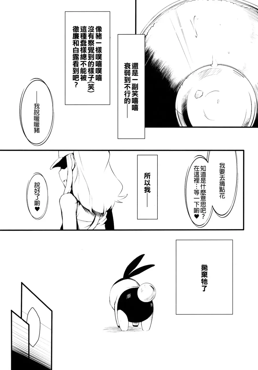 [Xxzero] Faithful Tepig Fhentai - Page 10