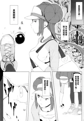 [Xxzero] Faithful Tepig 2 Fhentai - Page 14