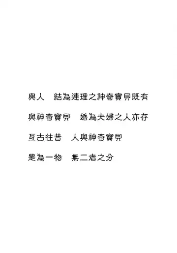 [Xxzero] Faithful Tepig 2 Fhentai - Page 16