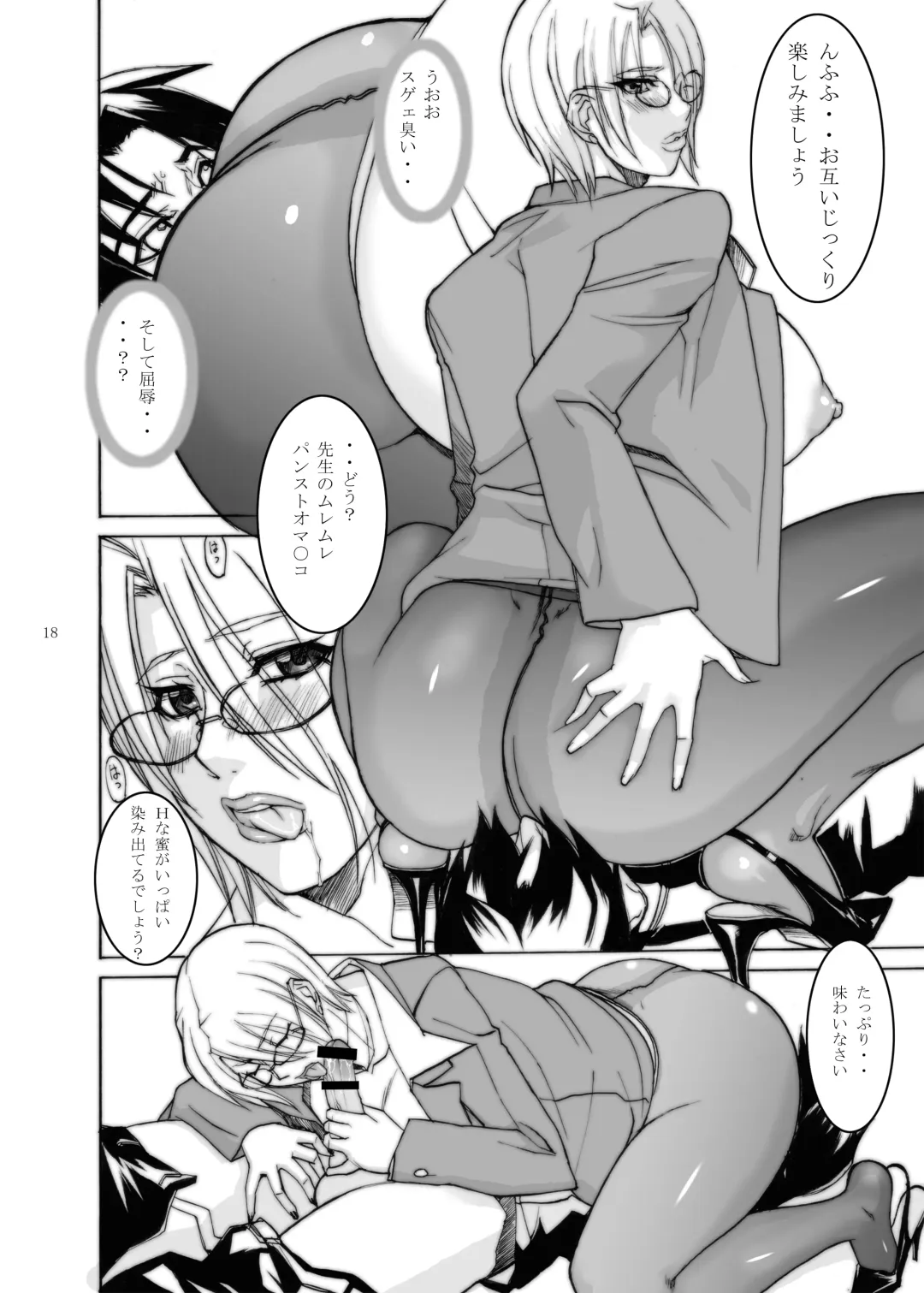 [Midoh Tsukasa] Valentine day Fhentai - Page 17