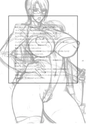 [Midoh Tsukasa] Valentine day Fhentai - Page 24